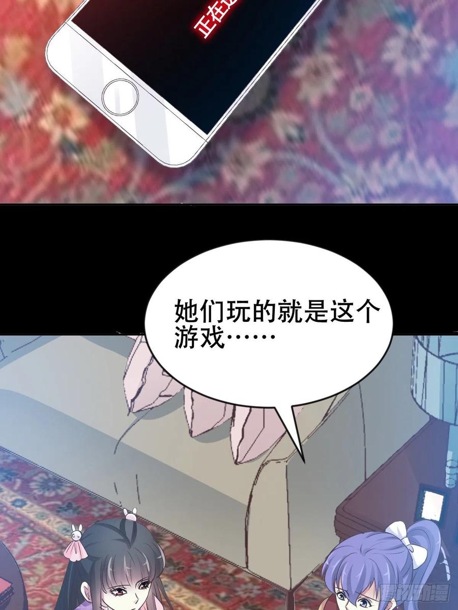 赤色四叶草韩漫全集-114 网游（4）无删减无遮挡章节图片 