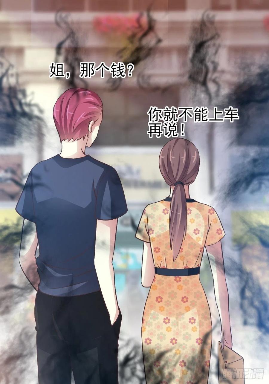 赤色四叶草韩漫全集-番外 你背后有人无删减无遮挡章节图片 