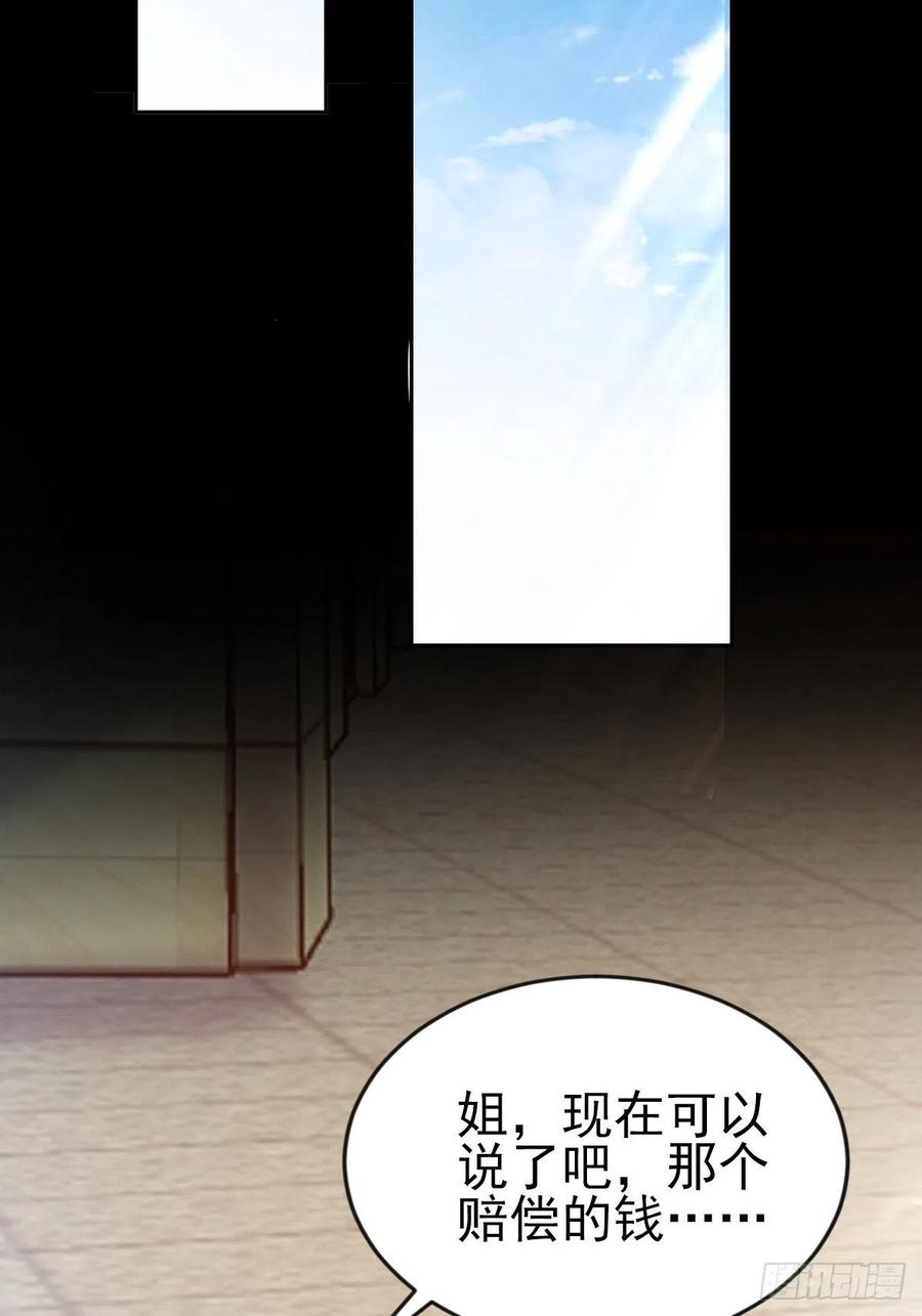 赤色四叶草韩漫全集-番外 你背后有人无删减无遮挡章节图片 