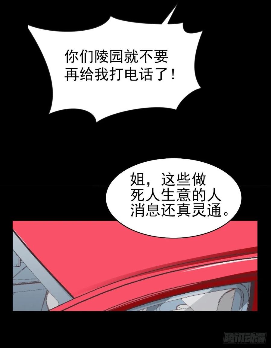 赤色四叶草韩漫全集-番外 你背后有人无删减无遮挡章节图片 
