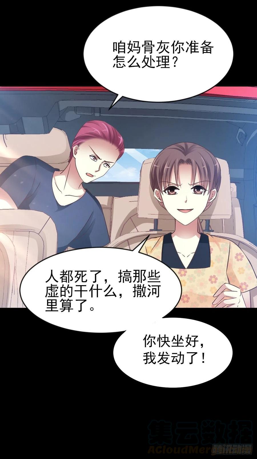 赤色四叶草韩漫全集-番外 你背后有人无删减无遮挡章节图片 