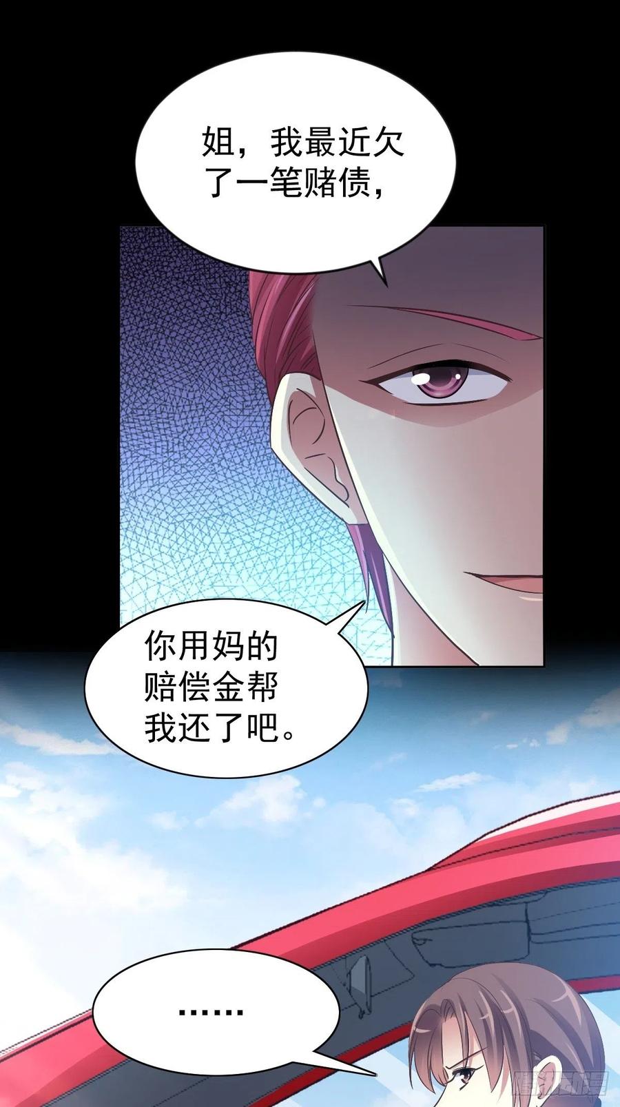 赤色四叶草韩漫全集-番外 你背后有人无删减无遮挡章节图片 
