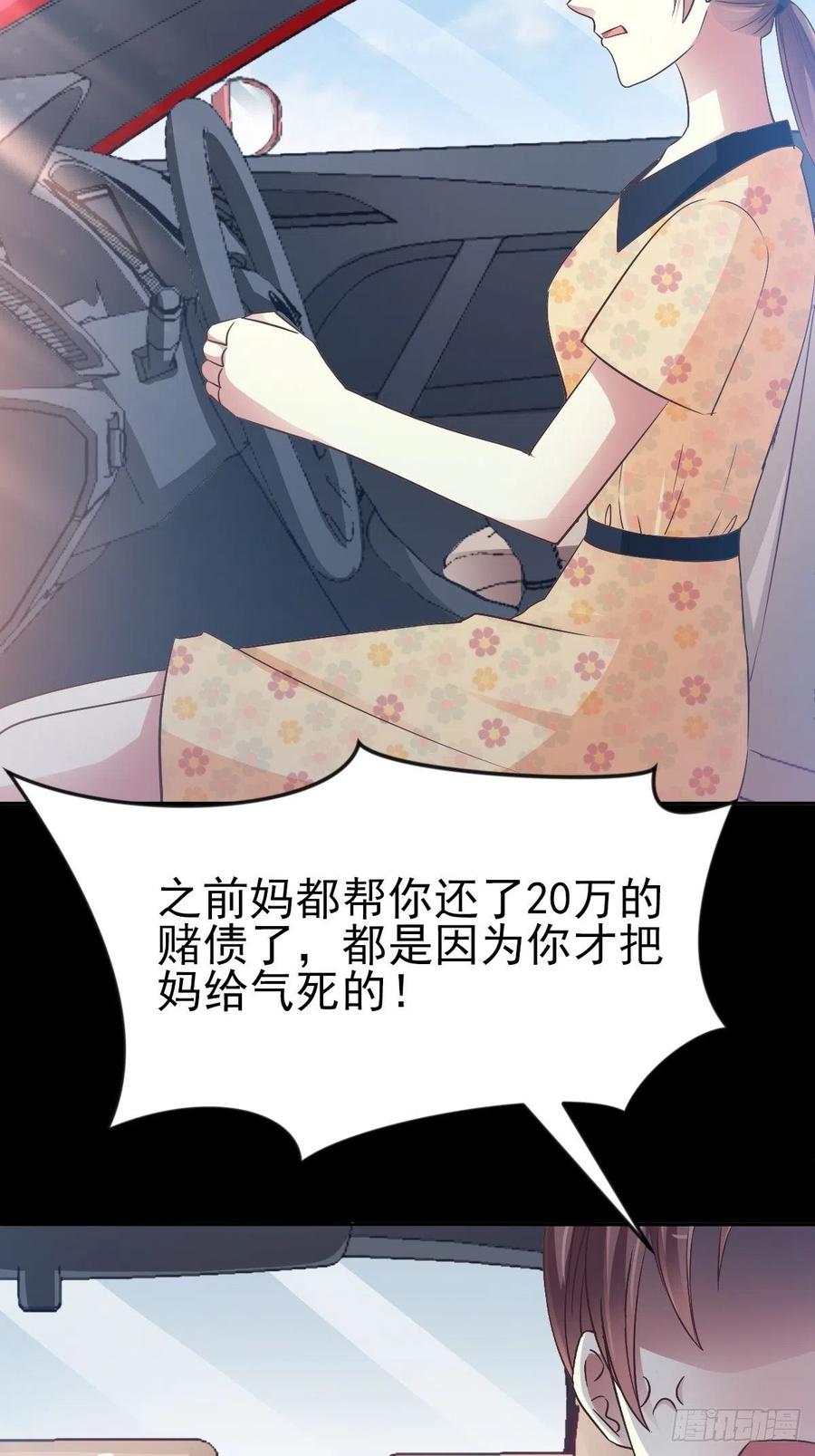赤色四叶草韩漫全集-番外 你背后有人无删减无遮挡章节图片 