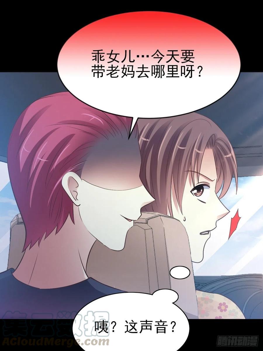 赤色四叶草韩漫全集-番外 你背后有人无删减无遮挡章节图片 