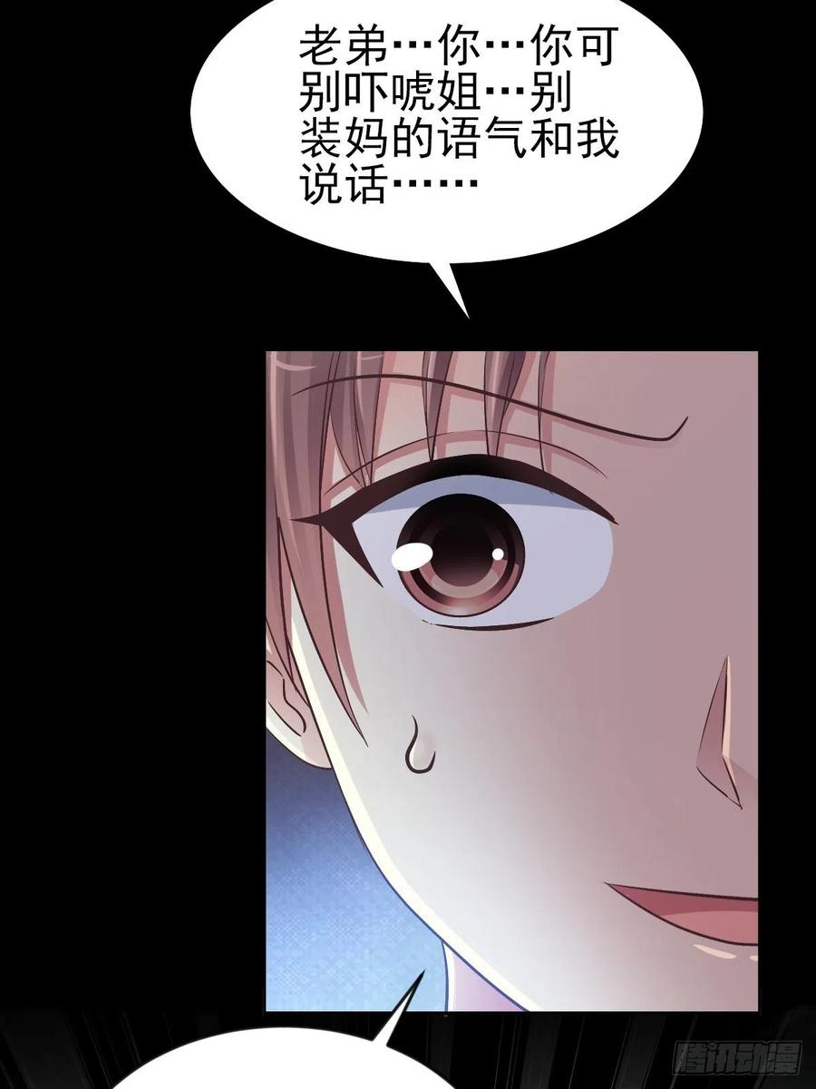 赤色四叶草韩漫全集-番外 你背后有人无删减无遮挡章节图片 