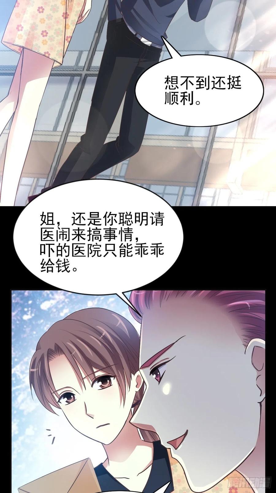 赤色四叶草韩漫全集-番外 你背后有人无删减无遮挡章节图片 