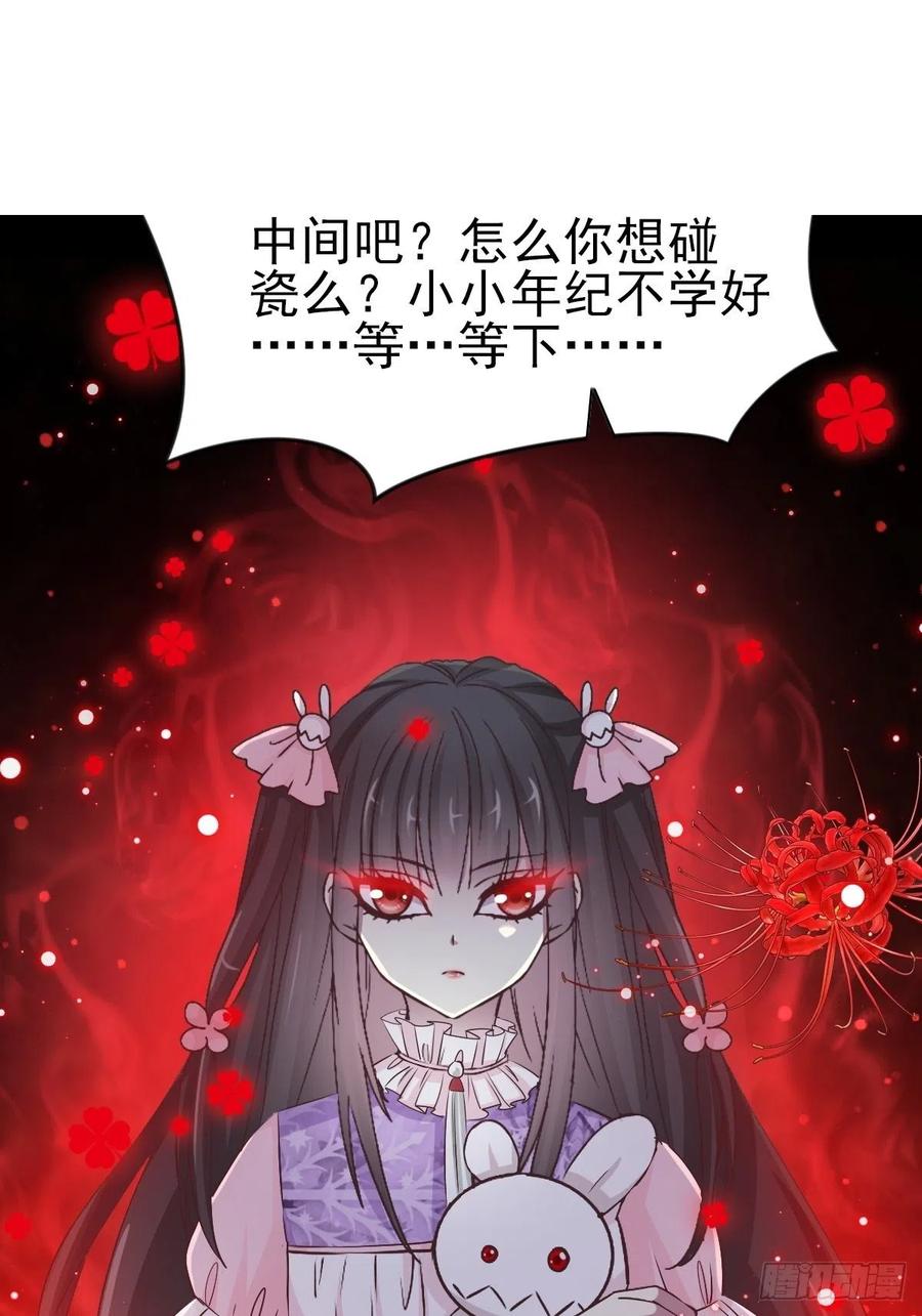 赤色四叶草韩漫全集-番外 你背后有人无删减无遮挡章节图片 