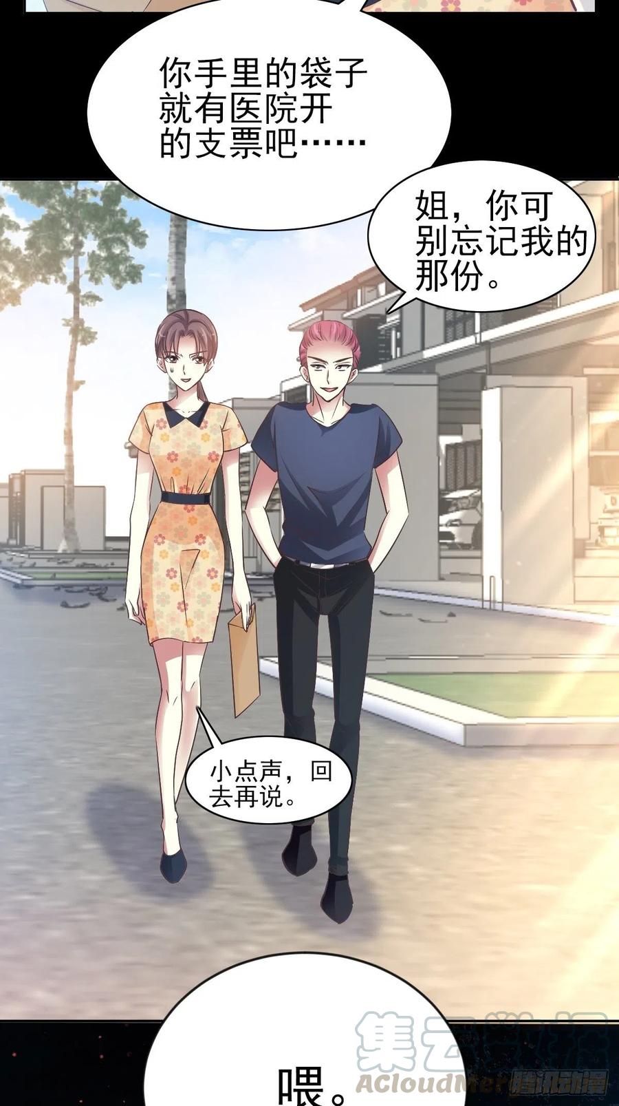 赤色四叶草韩漫全集-番外 你背后有人无删减无遮挡章节图片 
