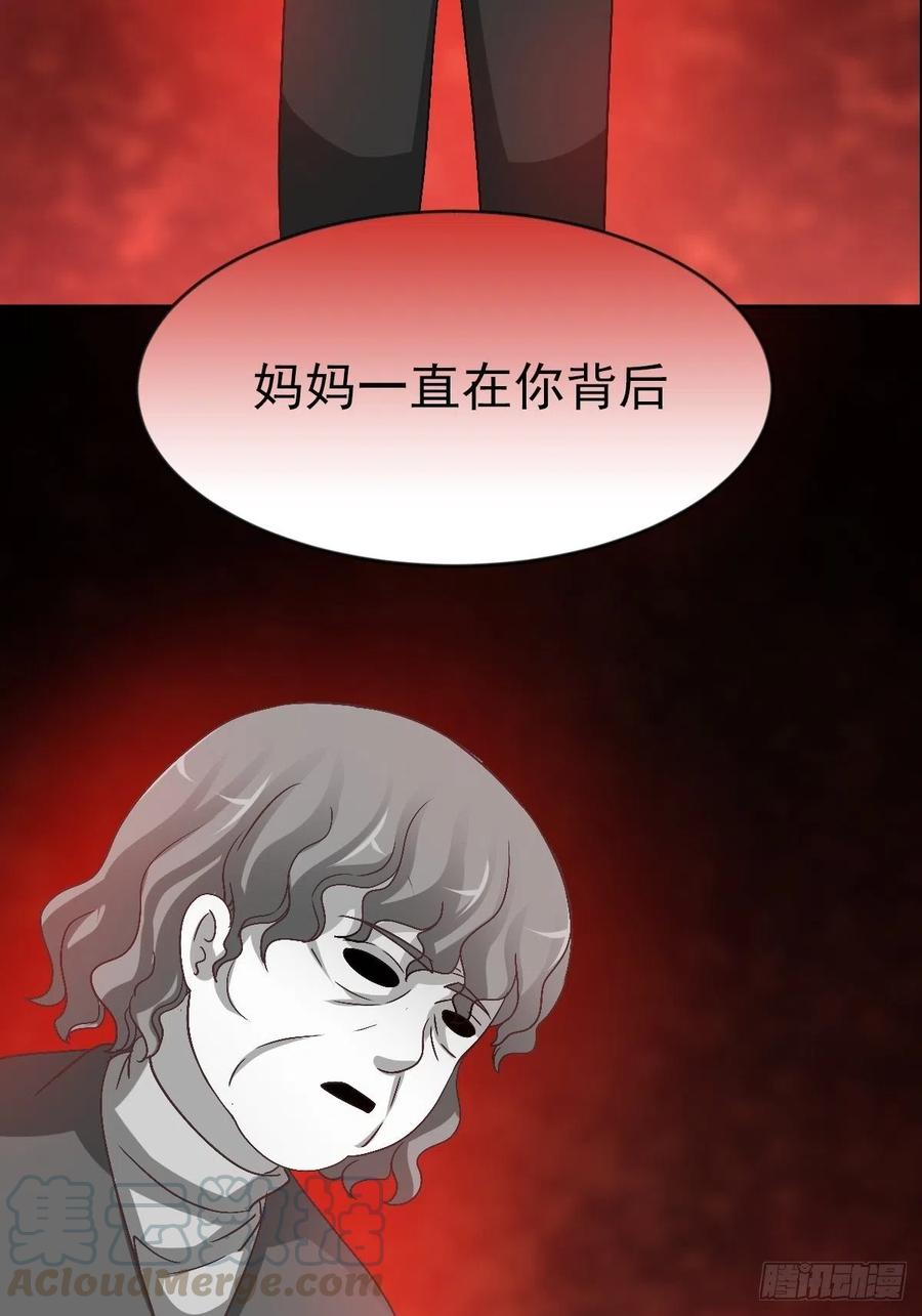 赤色四叶草韩漫全集-番外 你背后有人无删减无遮挡章节图片 