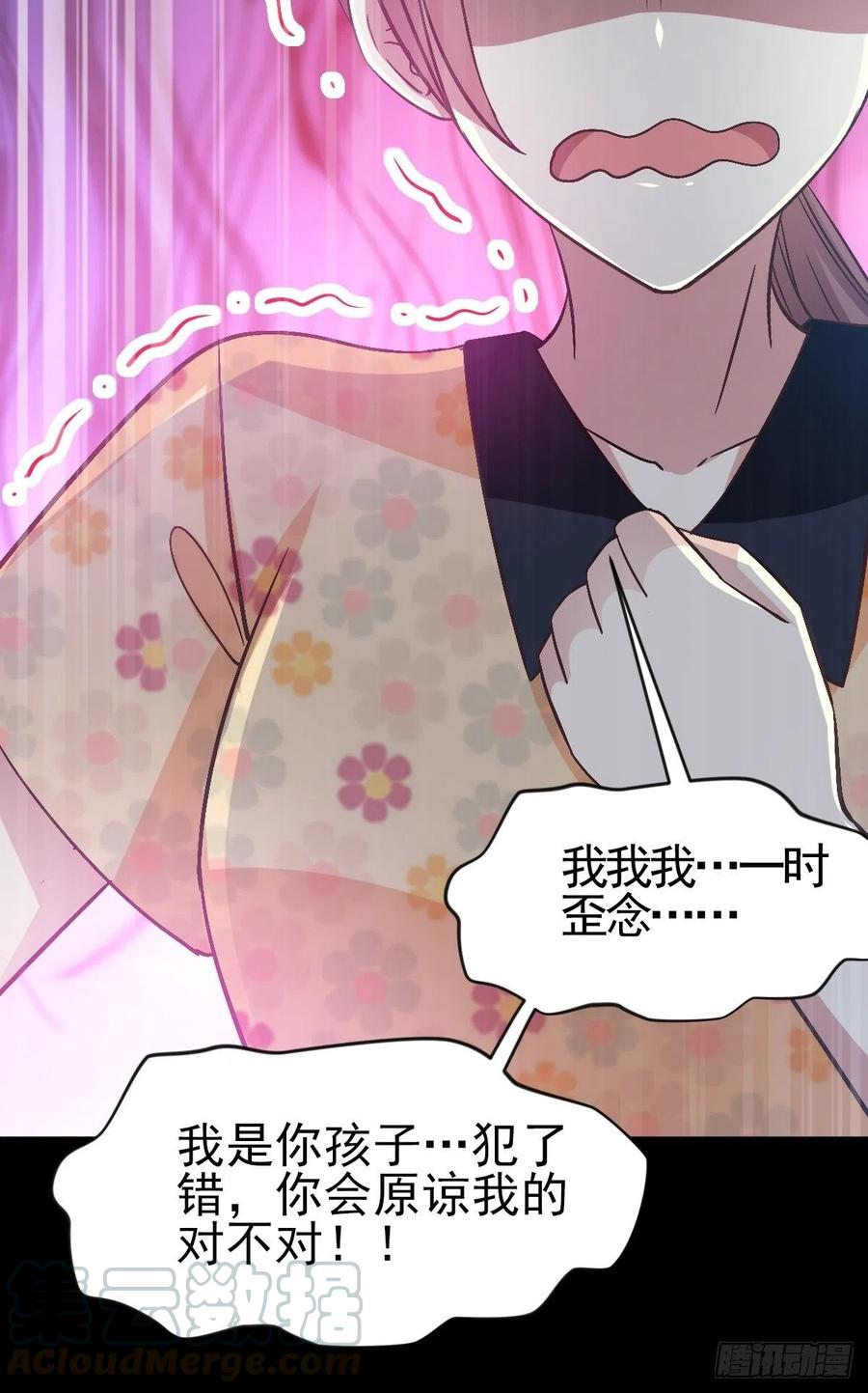 赤色四叶草韩漫全集-番外 你背后有人无删减无遮挡章节图片 