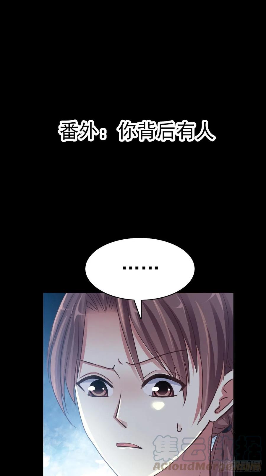 赤色四叶草韩漫全集-番外 你背后有人无删减无遮挡章节图片 