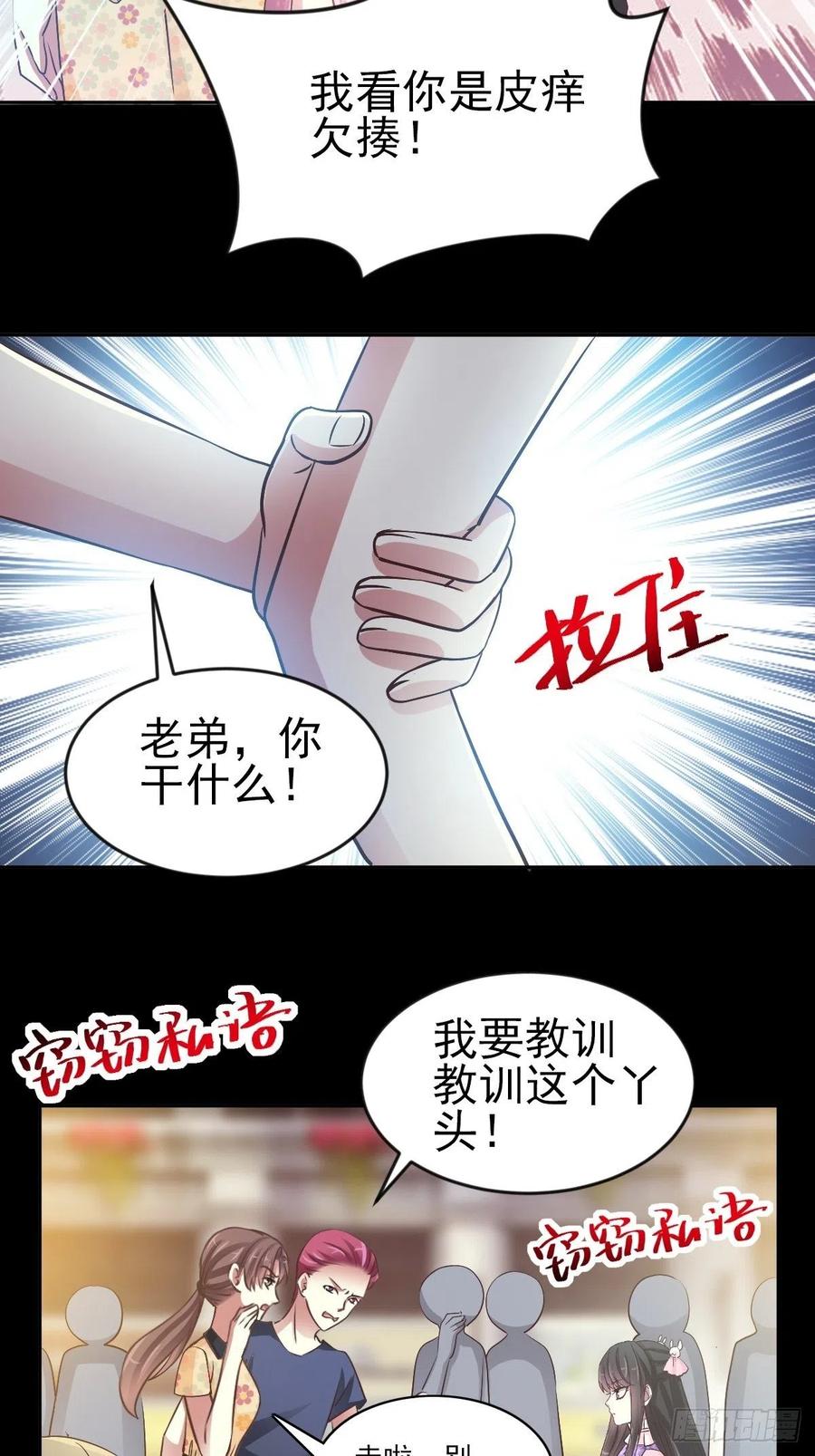 赤色四叶草韩漫全集-番外 你背后有人无删减无遮挡章节图片 