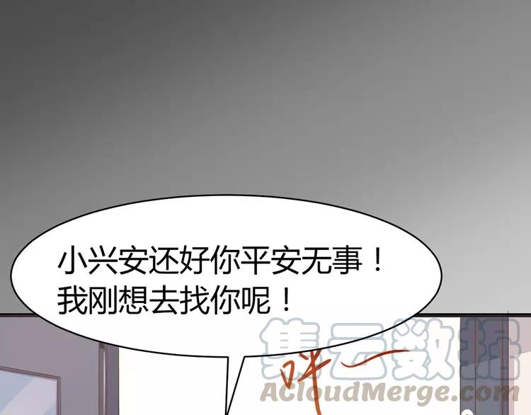 赤色四叶草韩漫全集-013 黑侠诞生（下）无删减无遮挡章节图片 
