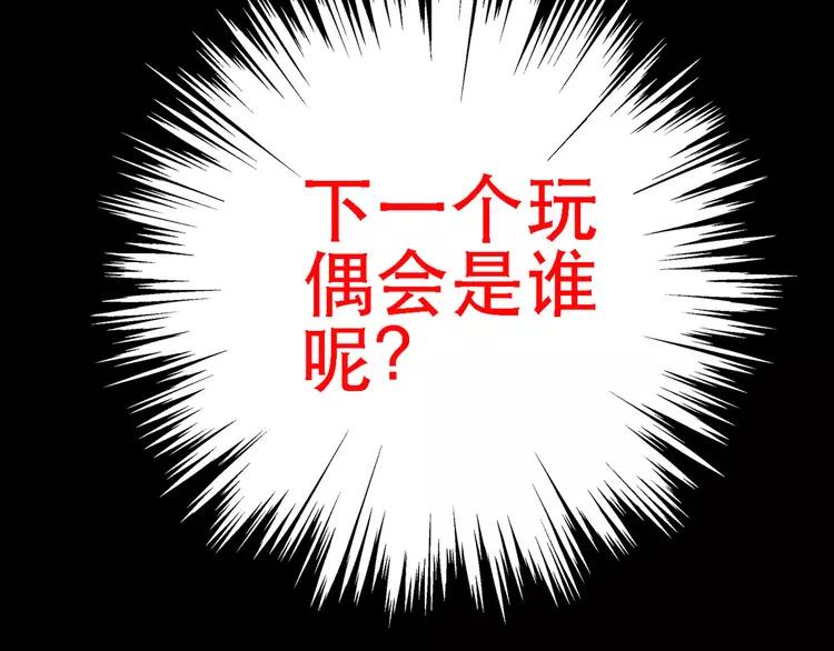 赤色四叶草韩漫全集-013 黑侠诞生（下）无删减无遮挡章节图片 