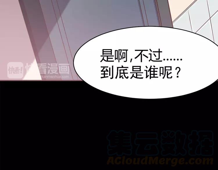 赤色四叶草韩漫全集-013 黑侠诞生（下）无删减无遮挡章节图片 