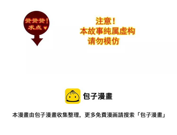 赤色四叶草韩漫全集-013 黑侠诞生（下）无删减无遮挡章节图片 