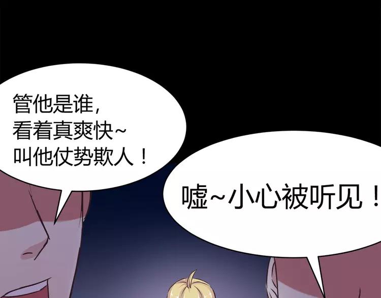 赤色四叶草韩漫全集-013 黑侠诞生（下）无删减无遮挡章节图片 