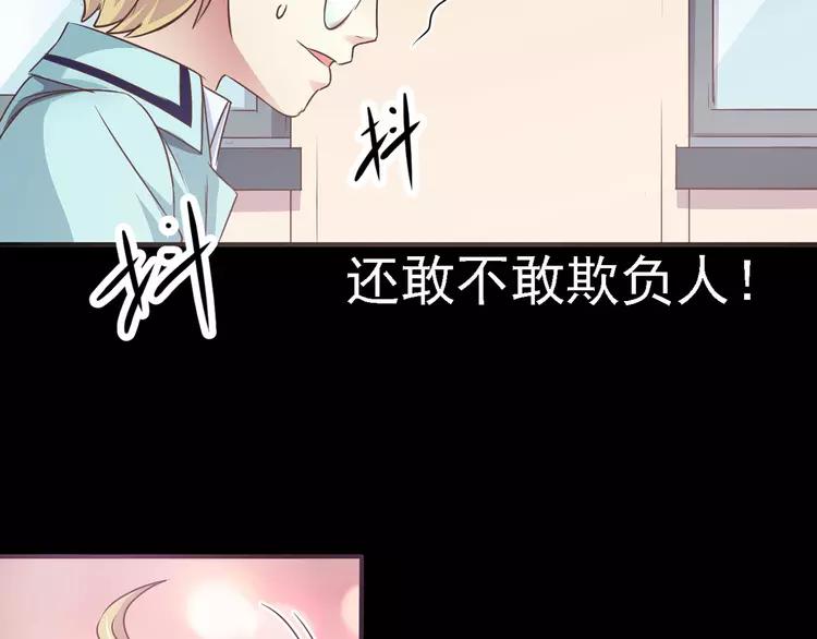 赤色四叶草韩漫全集-013 黑侠诞生（下）无删减无遮挡章节图片 