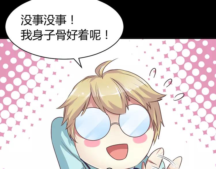 赤色四叶草韩漫全集-013 黑侠诞生（下）无删减无遮挡章节图片 