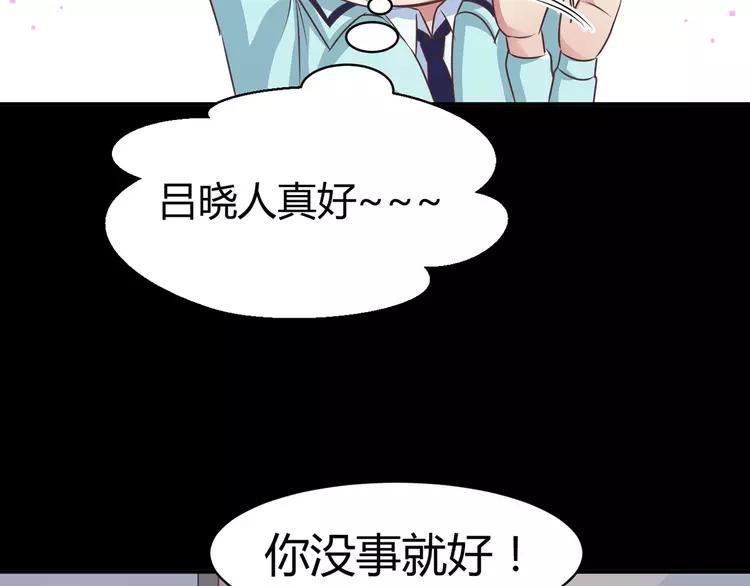 赤色四叶草韩漫全集-013 黑侠诞生（下）无删减无遮挡章节图片 