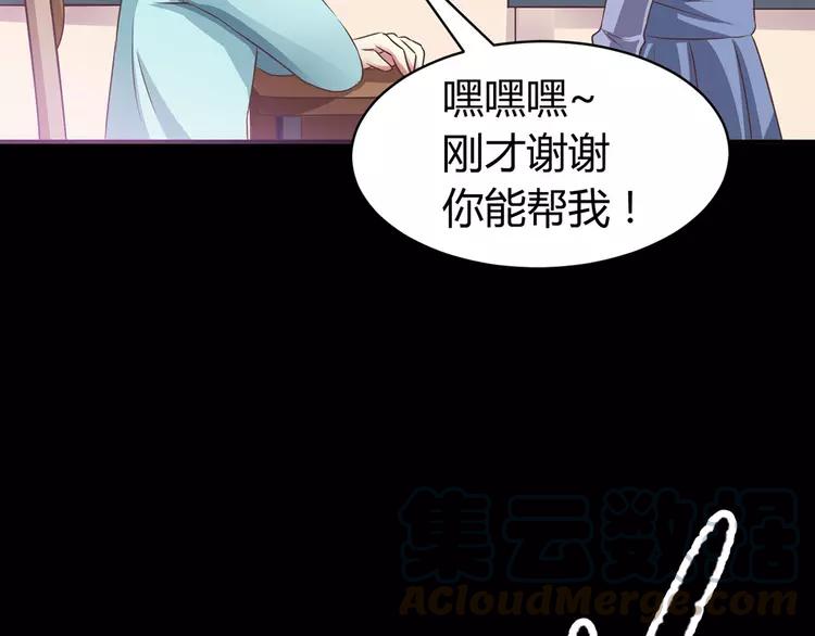 赤色四叶草韩漫全集-013 黑侠诞生（下）无删减无遮挡章节图片 