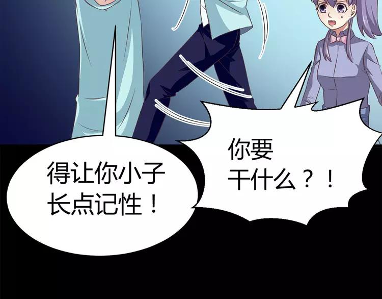 赤色四叶草韩漫全集-013 黑侠诞生（下）无删减无遮挡章节图片 