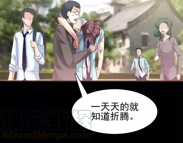 赤色四叶草韩漫全集-013 黑侠诞生（下）无删减无遮挡章节图片 