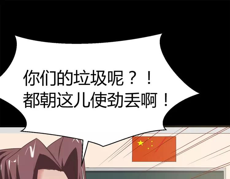 赤色四叶草韩漫全集-013 黑侠诞生（下）无删减无遮挡章节图片 