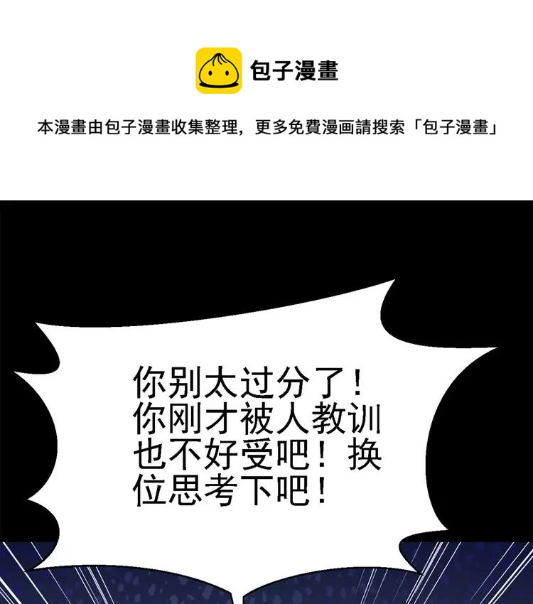赤色四叶草韩漫全集-013 黑侠诞生（下）无删减无遮挡章节图片 