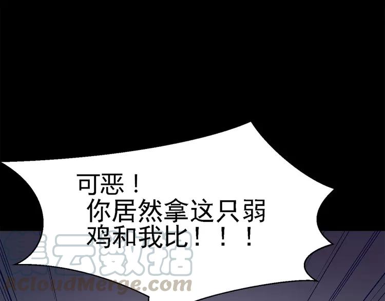 赤色四叶草韩漫全集-013 黑侠诞生（下）无删减无遮挡章节图片 