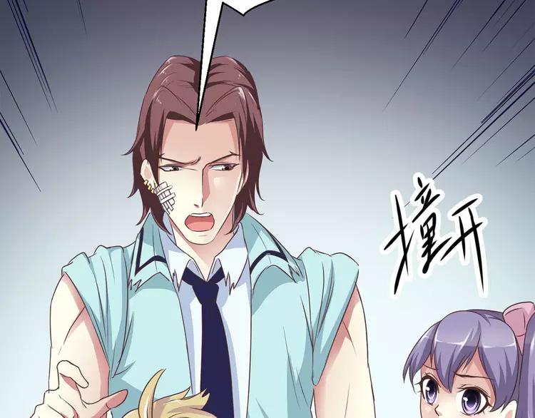 赤色四叶草韩漫全集-013 黑侠诞生（下）无删减无遮挡章节图片 