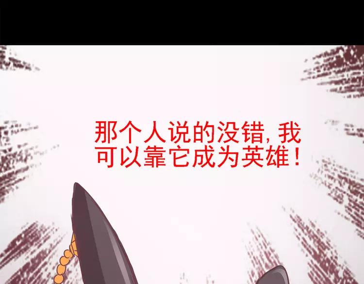 赤色四叶草韩漫全集-013 黑侠诞生（下）无删减无遮挡章节图片 