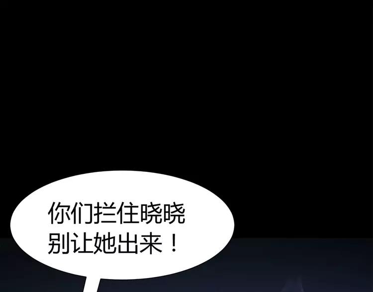 赤色四叶草韩漫全集-013 黑侠诞生（下）无删减无遮挡章节图片 