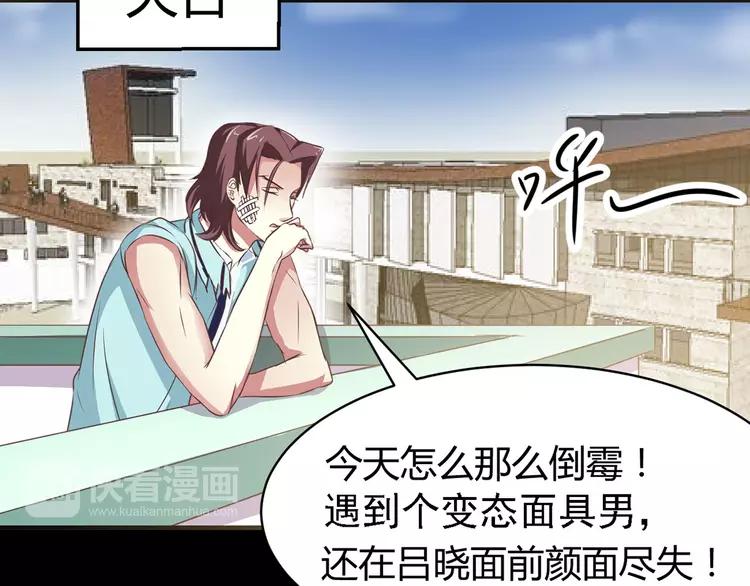 赤色四叶草韩漫全集-013 黑侠诞生（下）无删减无遮挡章节图片 