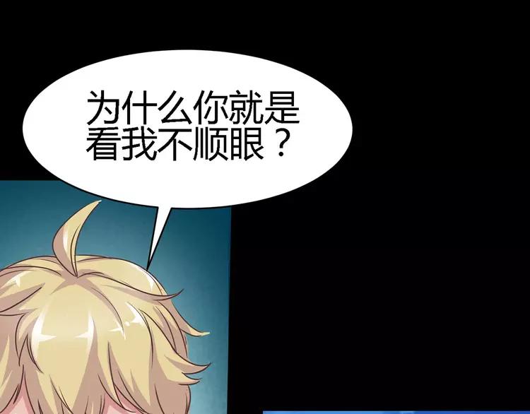 赤色四叶草韩漫全集-013 黑侠诞生（下）无删减无遮挡章节图片 
