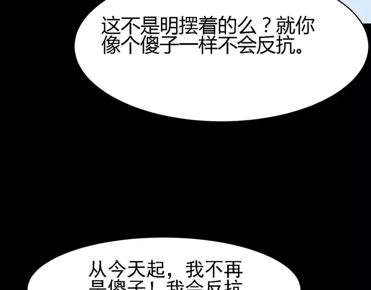 赤色四叶草韩漫全集-013 黑侠诞生（下）无删减无遮挡章节图片 