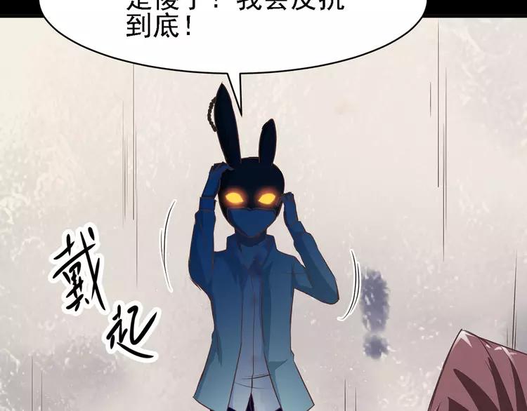 赤色四叶草韩漫全集-013 黑侠诞生（下）无删减无遮挡章节图片 