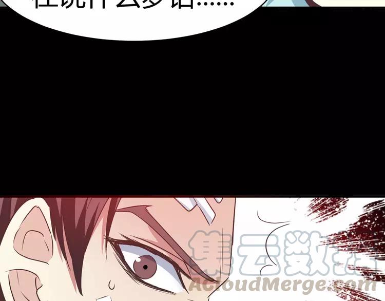 赤色四叶草韩漫全集-013 黑侠诞生（下）无删减无遮挡章节图片 