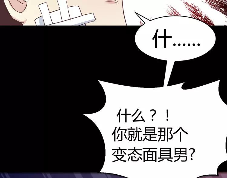 赤色四叶草韩漫全集-013 黑侠诞生（下）无删减无遮挡章节图片 
