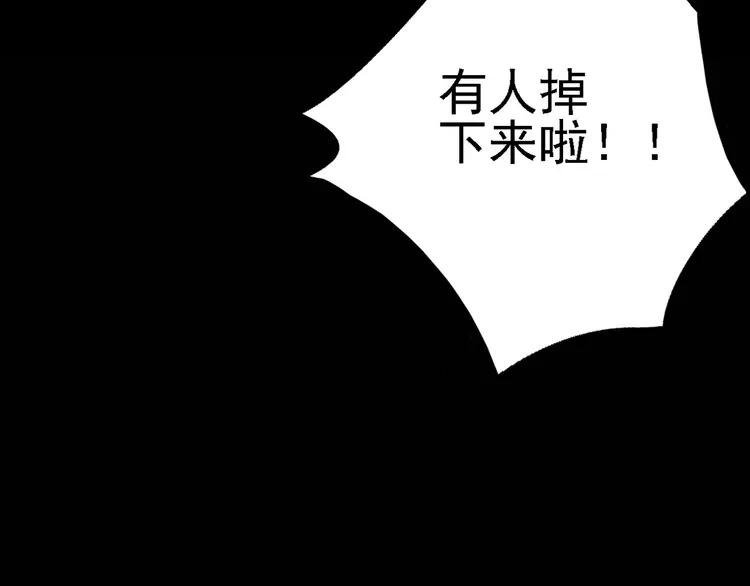 赤色四叶草韩漫全集-013 黑侠诞生（下）无删减无遮挡章节图片 