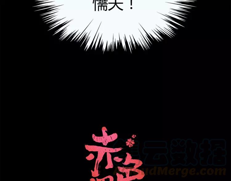 赤色四叶草韩漫全集-013 黑侠诞生（下）无删减无遮挡章节图片 