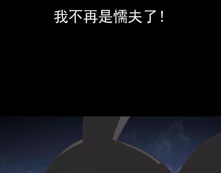 赤色四叶草韩漫全集-013 黑侠诞生（下）无删减无遮挡章节图片 