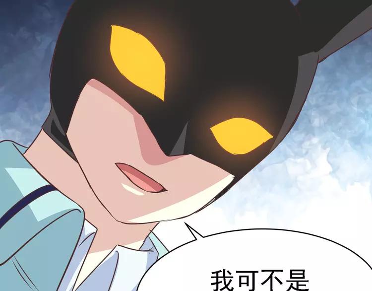 赤色四叶草韩漫全集-013 黑侠诞生（下）无删减无遮挡章节图片 