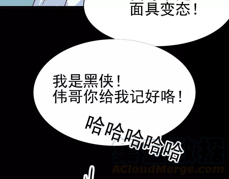 赤色四叶草韩漫全集-013 黑侠诞生（下）无删减无遮挡章节图片 