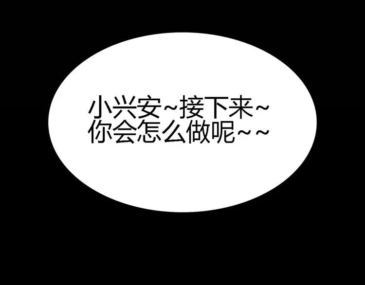 赤色四叶草韩漫全集-013 黑侠诞生（下）无删减无遮挡章节图片 
