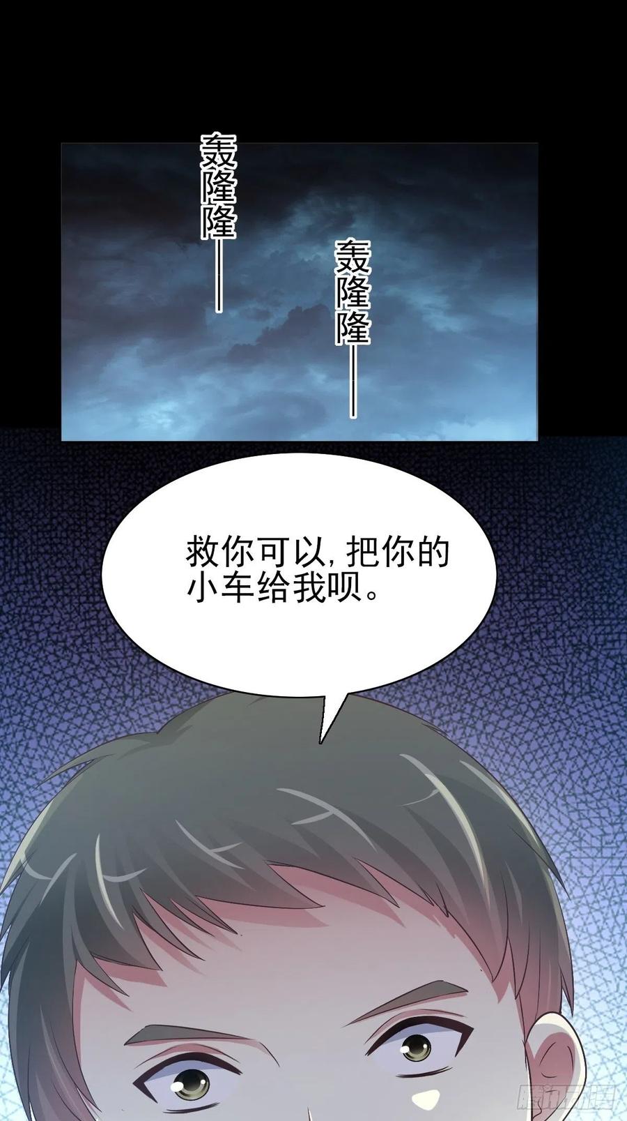 赤色四叶草韩漫全集-115 恶魔诞生之日（1）无删减无遮挡章节图片 