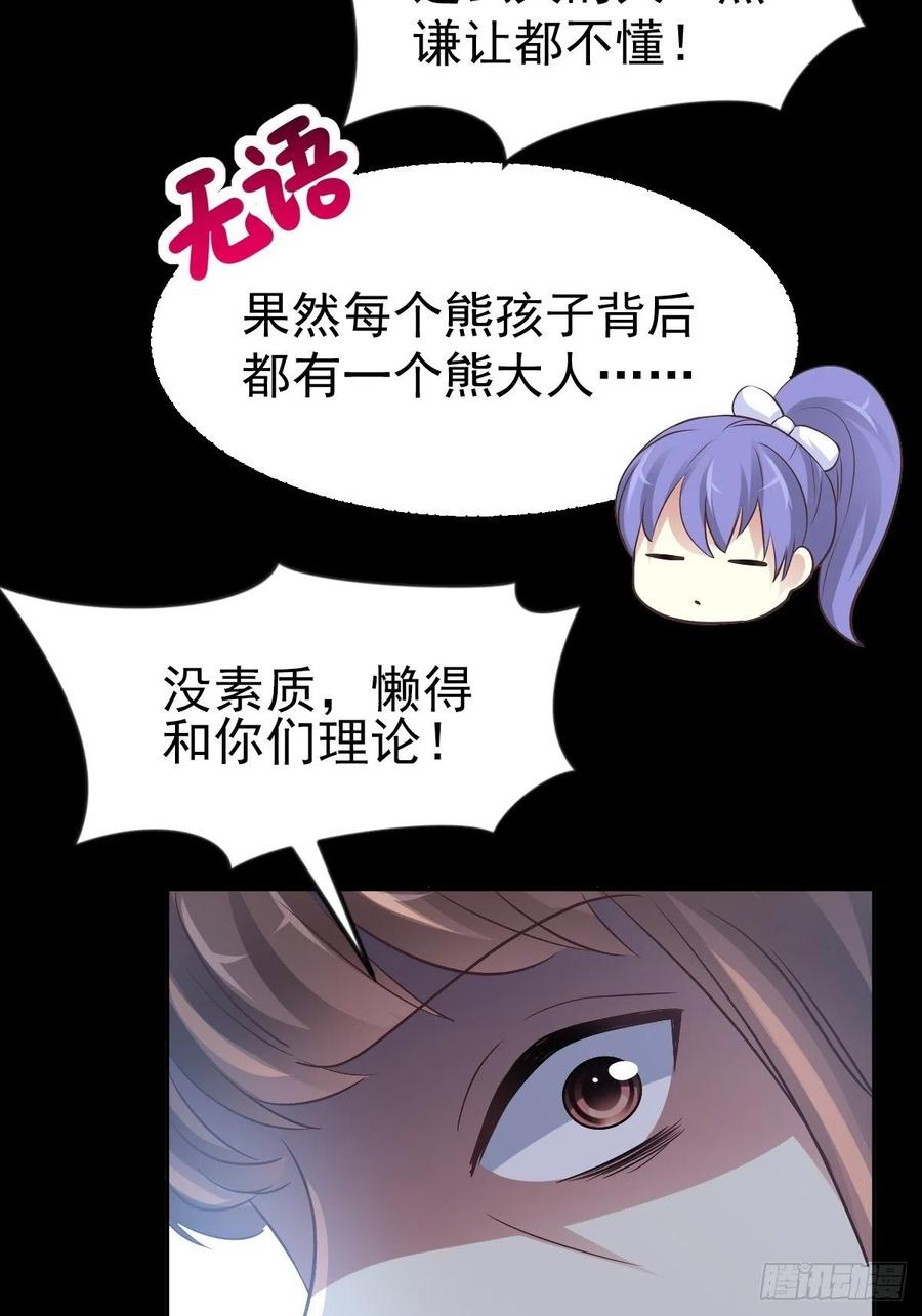 赤色四叶草韩漫全集-115 恶魔诞生之日（1）无删减无遮挡章节图片 