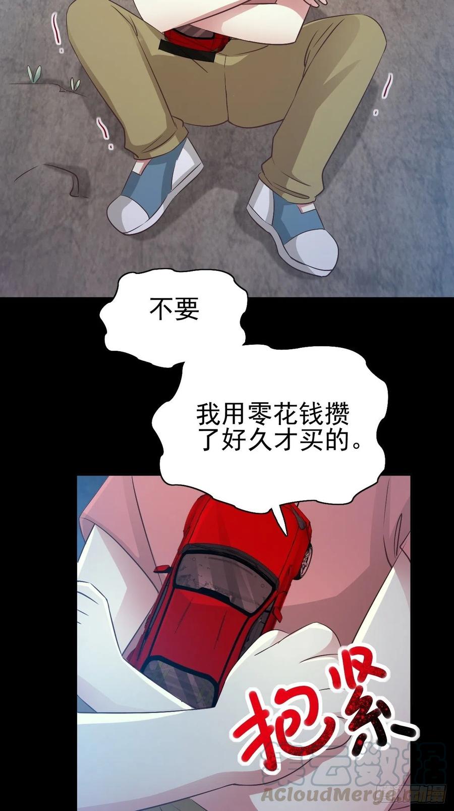 赤色四叶草韩漫全集-115 恶魔诞生之日（1）无删减无遮挡章节图片 