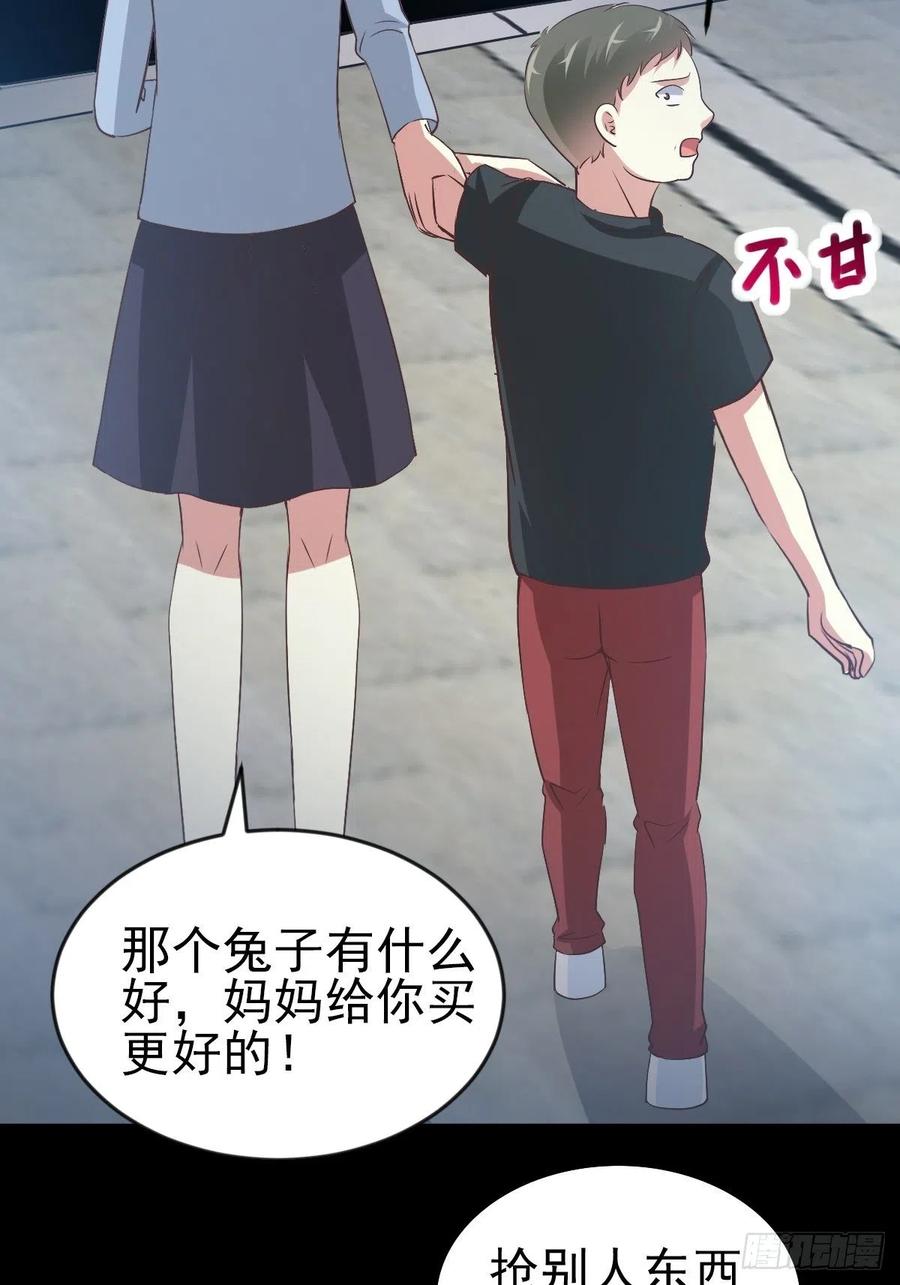 赤色四叶草韩漫全集-115 恶魔诞生之日（1）无删减无遮挡章节图片 