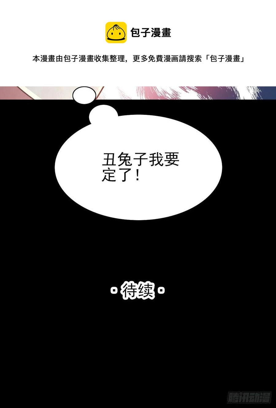 赤色四叶草韩漫全集-115 恶魔诞生之日（1）无删减无遮挡章节图片 
